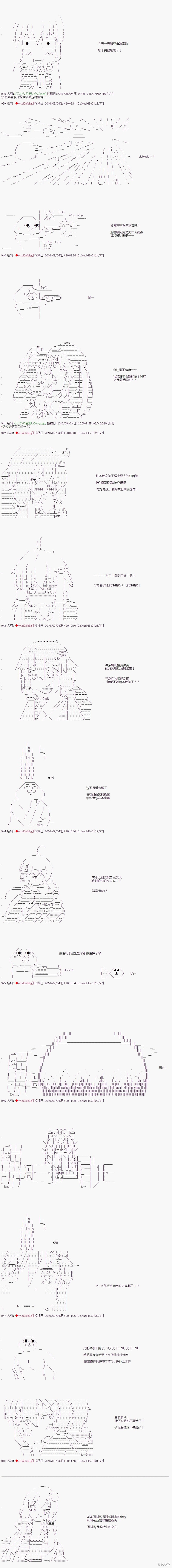 笨蛋魅魔巴麻美漫画,番外033图