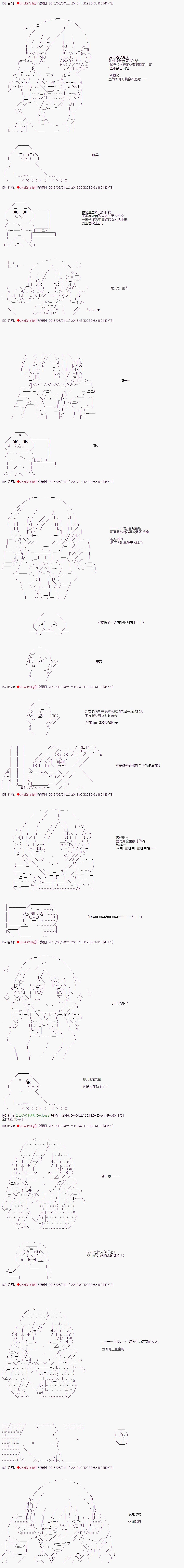 笨蛋魅魔巴麻美漫画,第2话5图