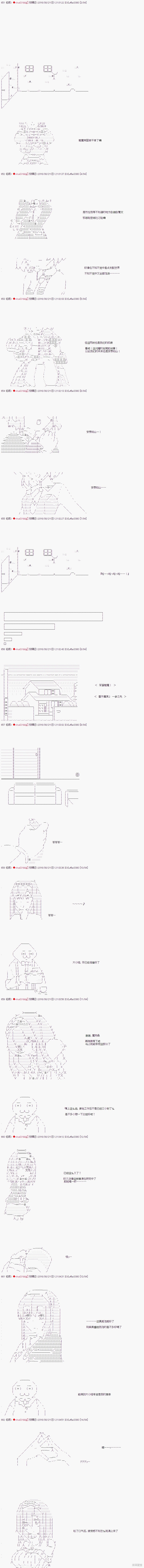 笨蛋魅魔巴麻美漫画,番外021图