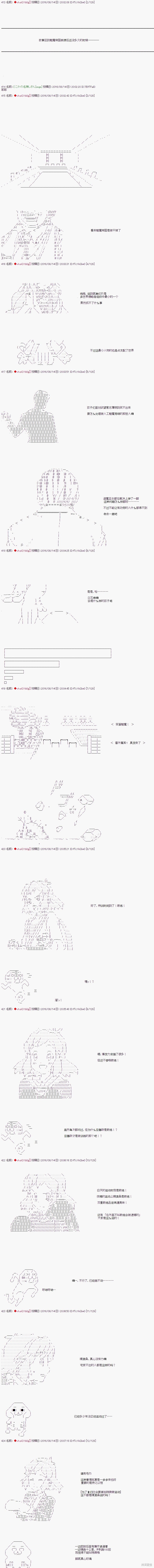 笨蛋魅魔巴麻美漫画,番外011图