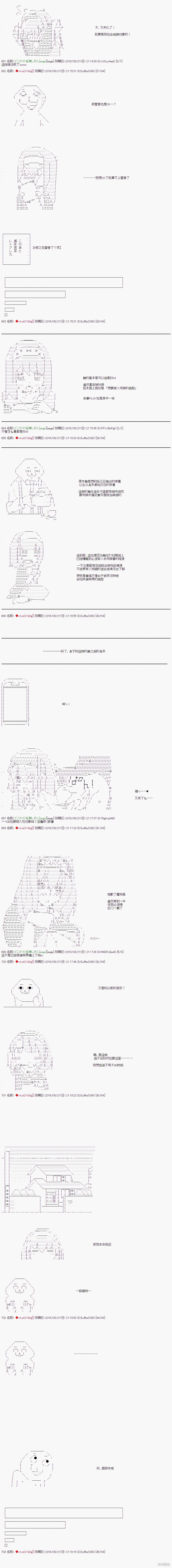 笨蛋魅魔巴麻美漫画,番外024图