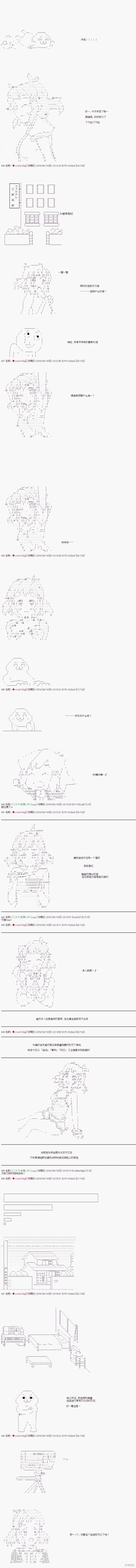 笨蛋魅魔巴麻美漫画,番外013图