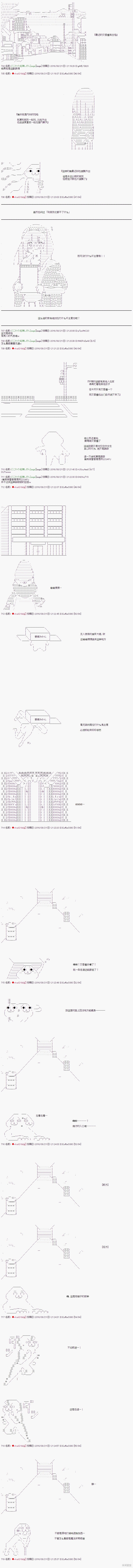 笨蛋魅魔巴麻美漫画,番外025图