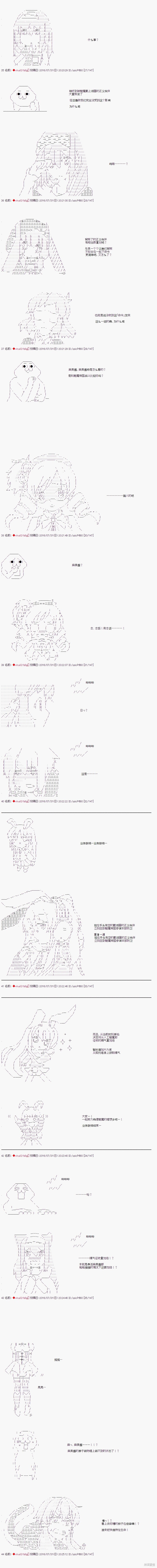 笨蛋魅魔巴麻美漫画,第10话5图