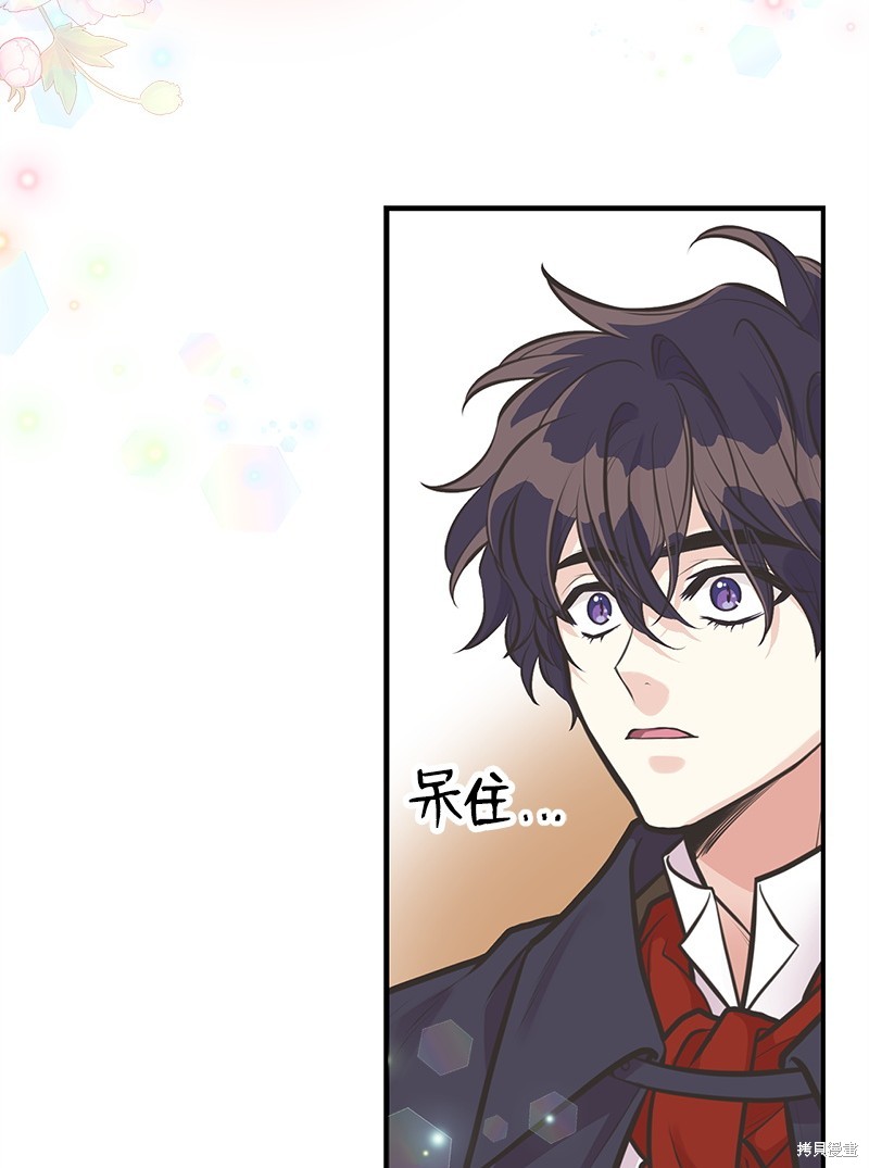 姊姊把男主人公捡回家了漫画,第61话3图