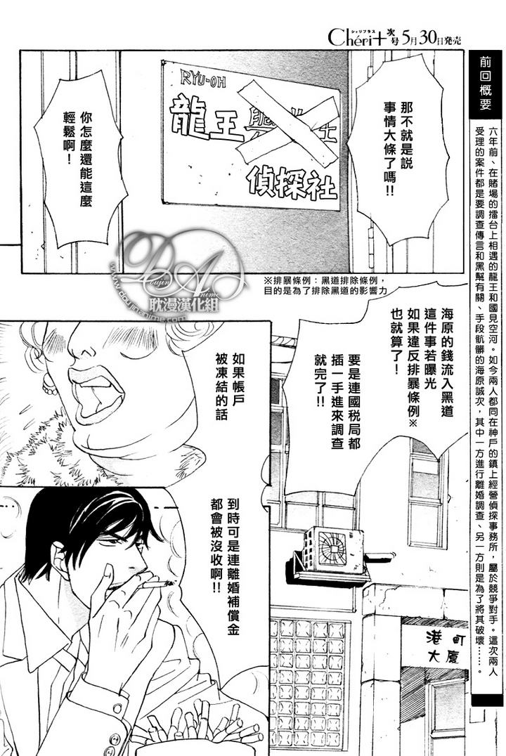 波旁酒和蜂蜜吐司漫画,第2话2图