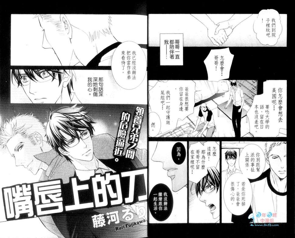 特殊行业H特集漫画,第1话4图