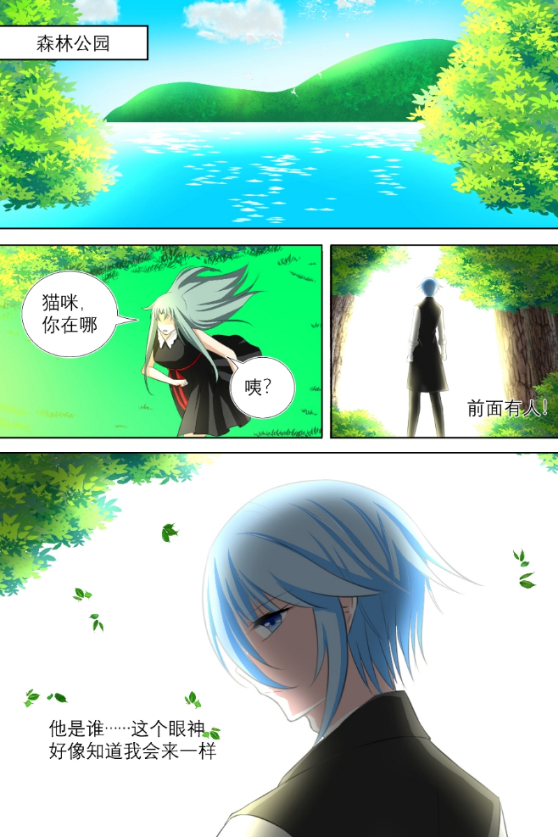 白色羽毛漫画,第10话5图