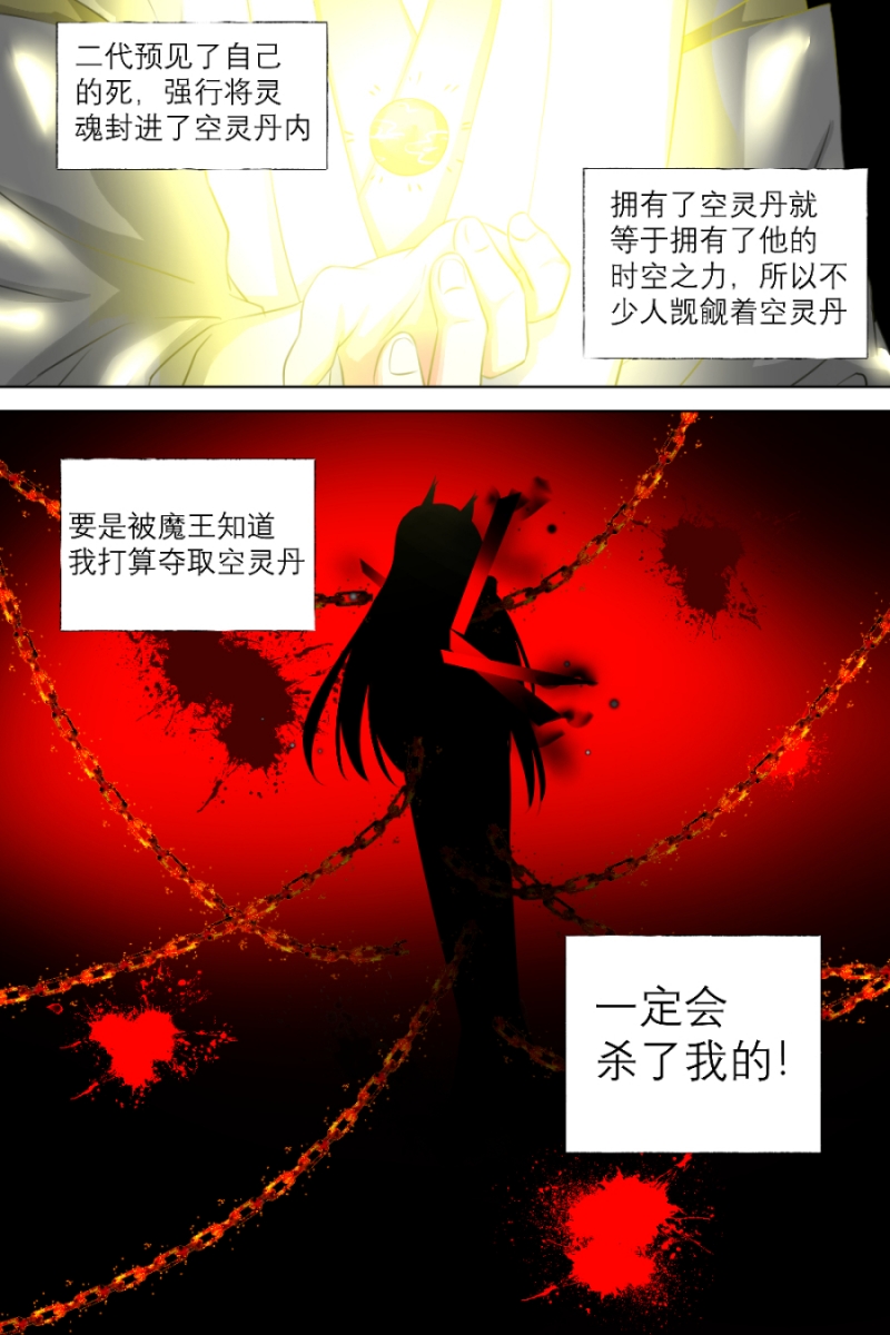 白色羽毛漫画,第12话2图