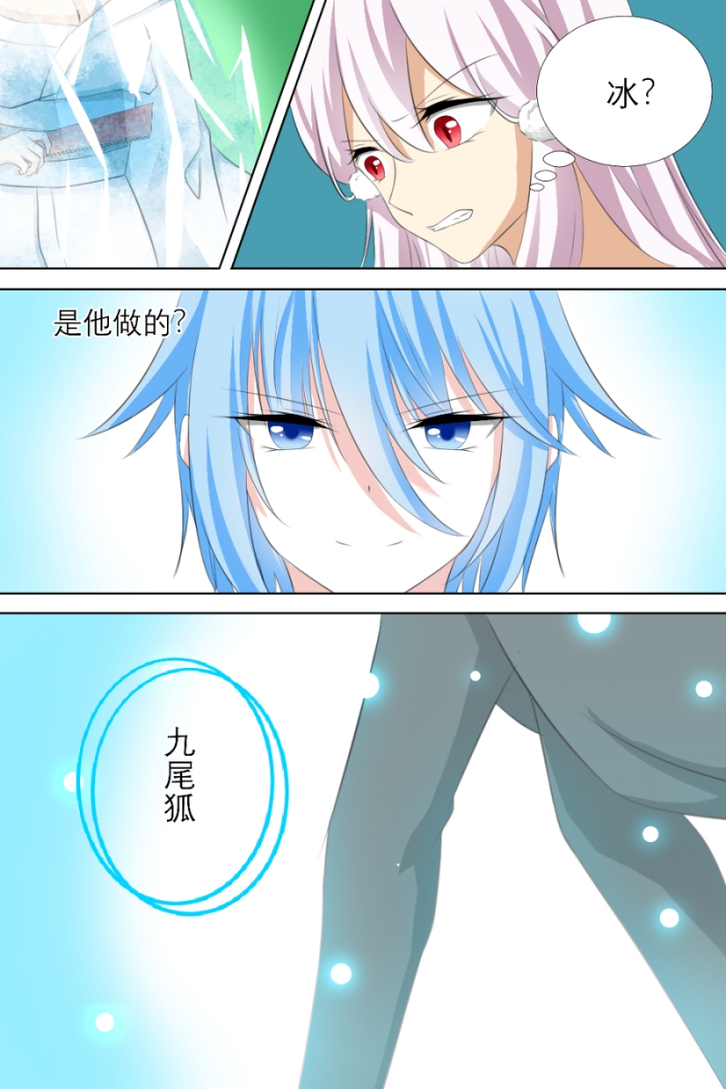 白色羽毛漫画,第12话4图