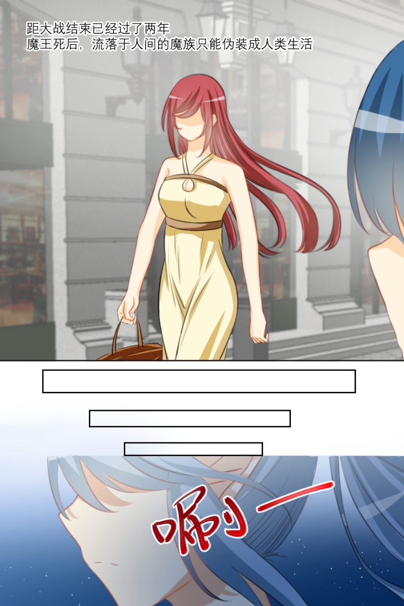 白色羽毛漫画,第1话3图