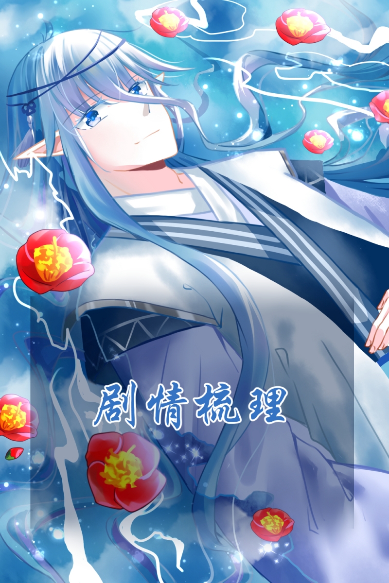 白色羽毛漫画,第23话1图