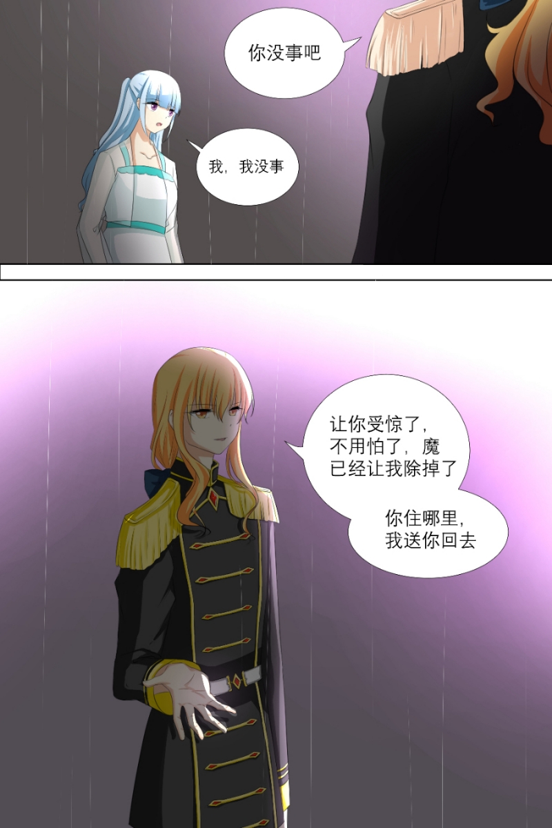 白色羽毛漫画,第11话5图