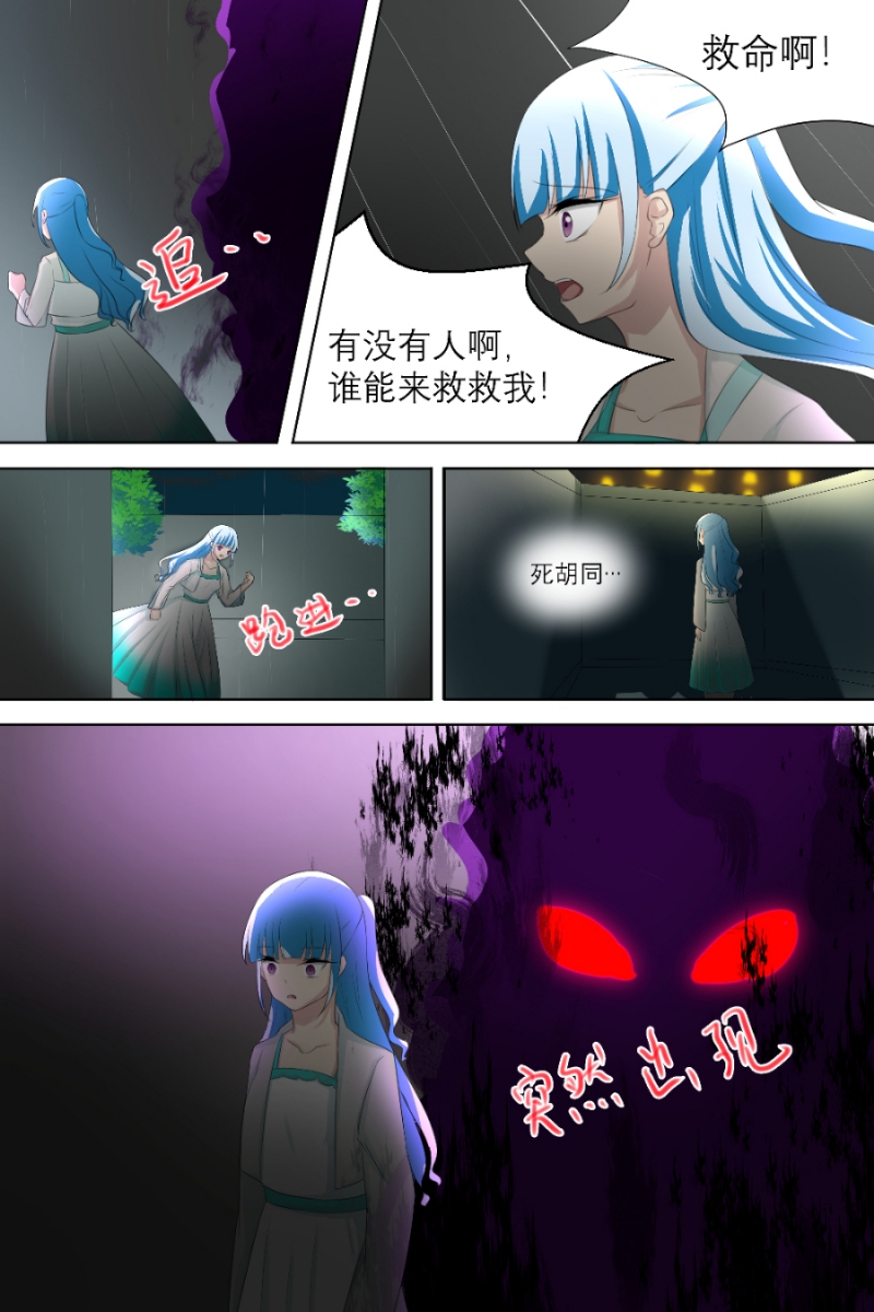 白色羽毛漫画,第11话3图