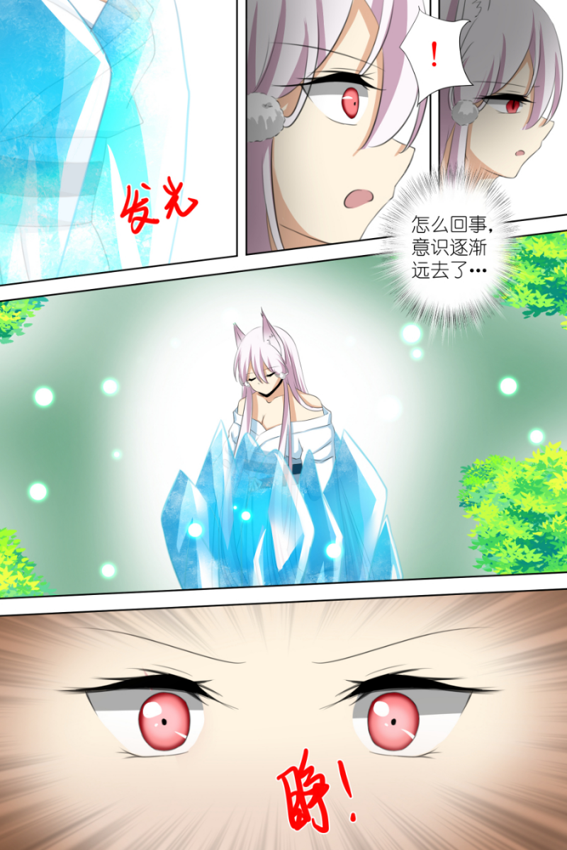 白色羽毛漫画,第13话4图