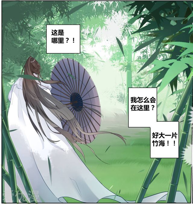 竹枝词漫画,全1话5图