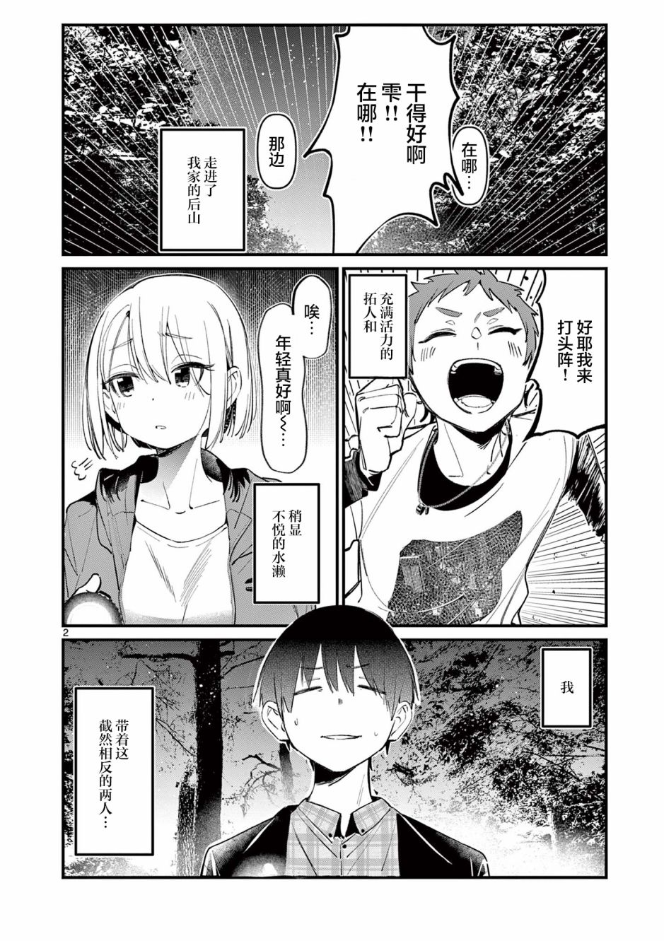 第3话1