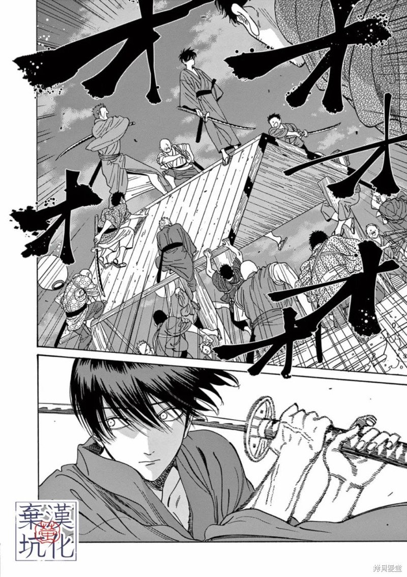 萤火虫之婚漫画,第17话5图