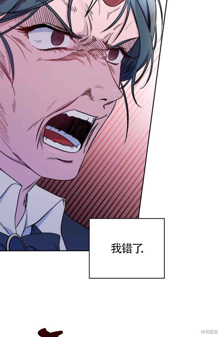 魔王的玩偶管家漫画,第3话5图