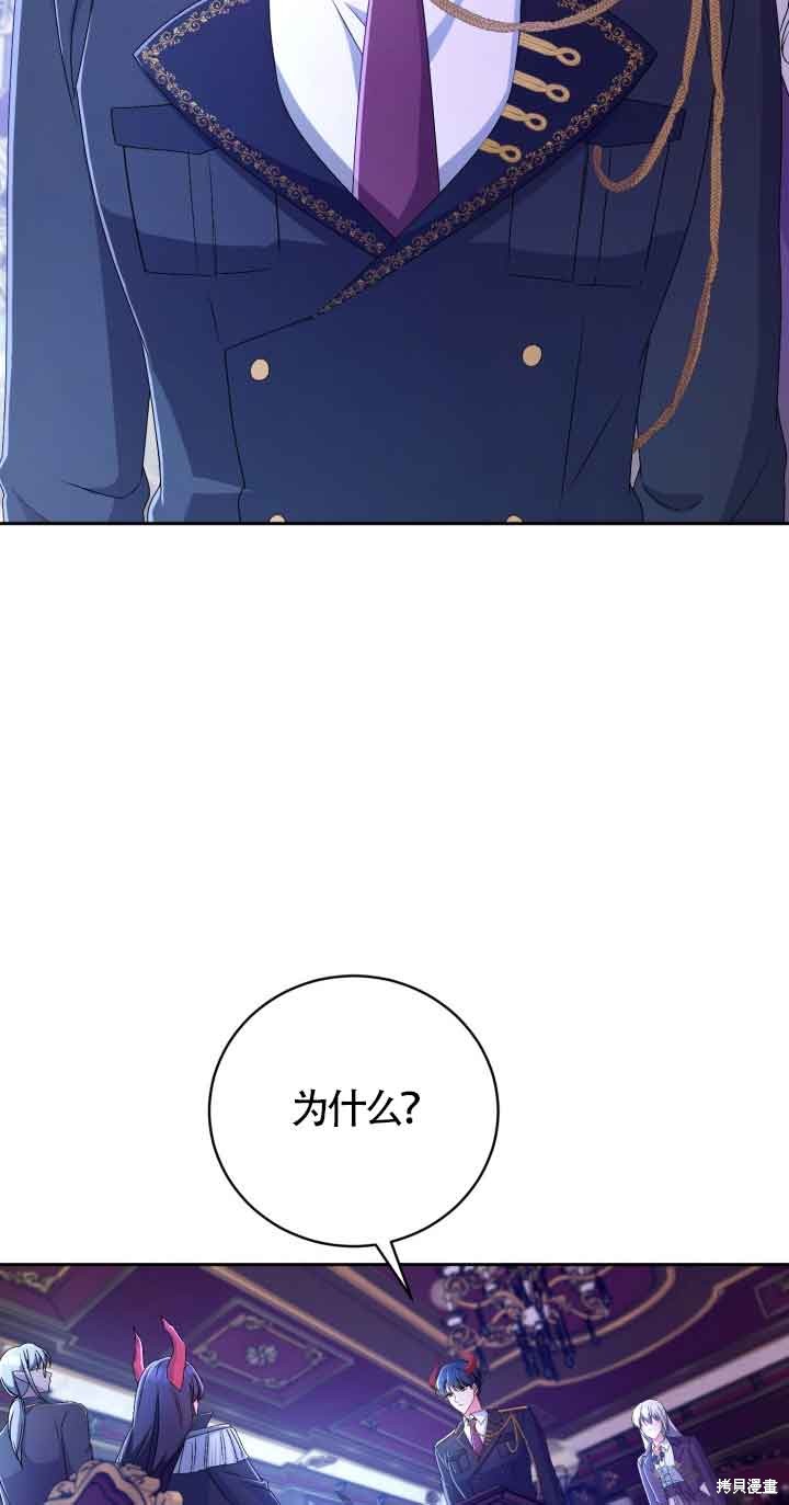 魔王的玩偶管家漫画,第20话3图