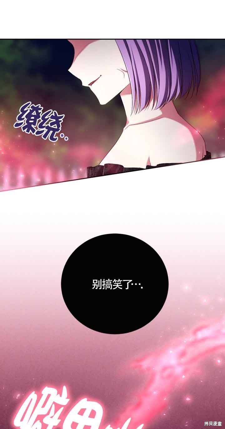 魔王的玩偶管家漫画,第39话3图