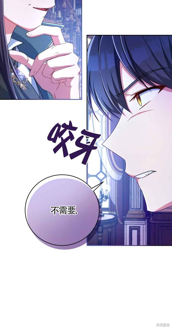 魔王的玩偶管家漫画,第20话5图