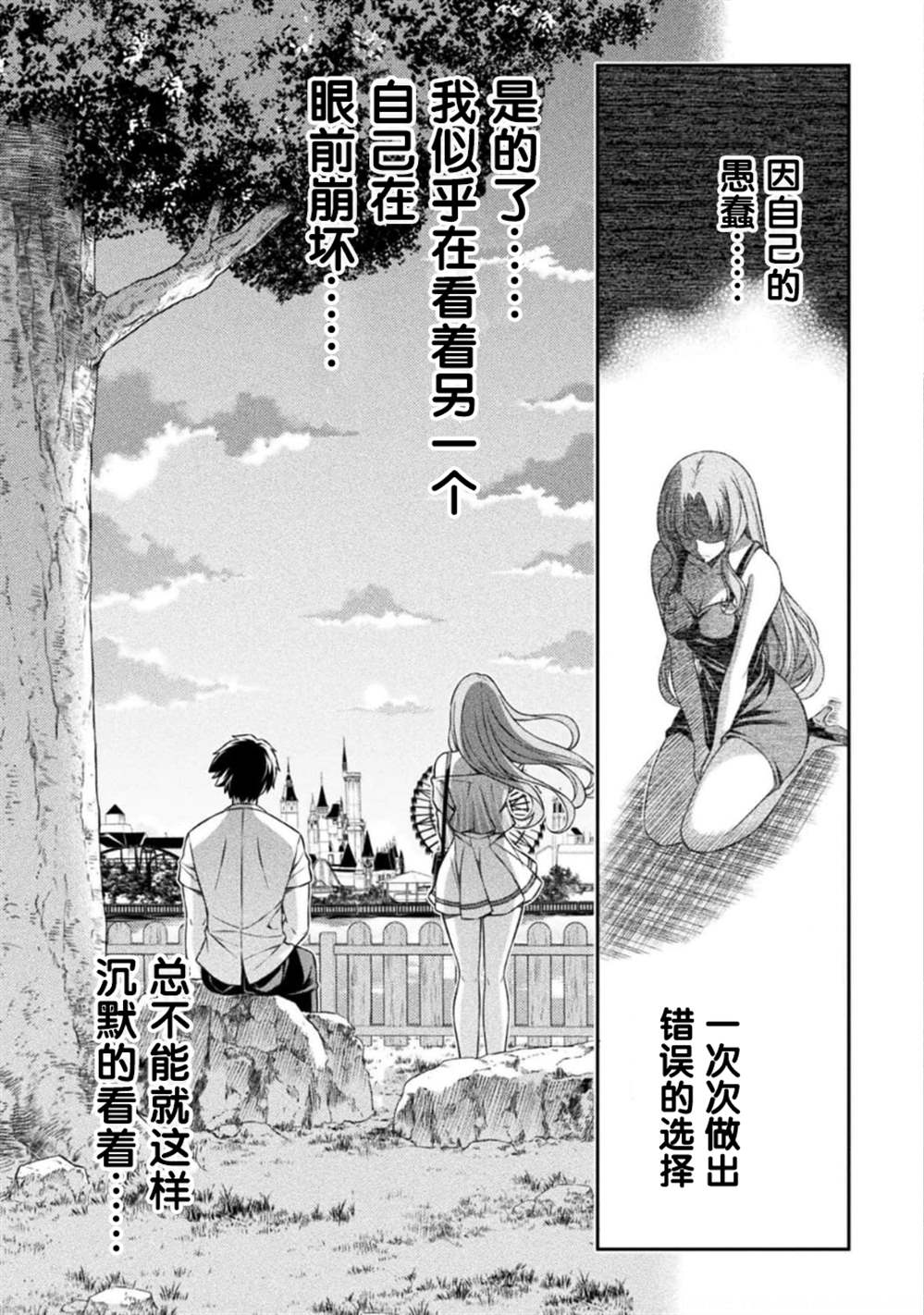 第43话2