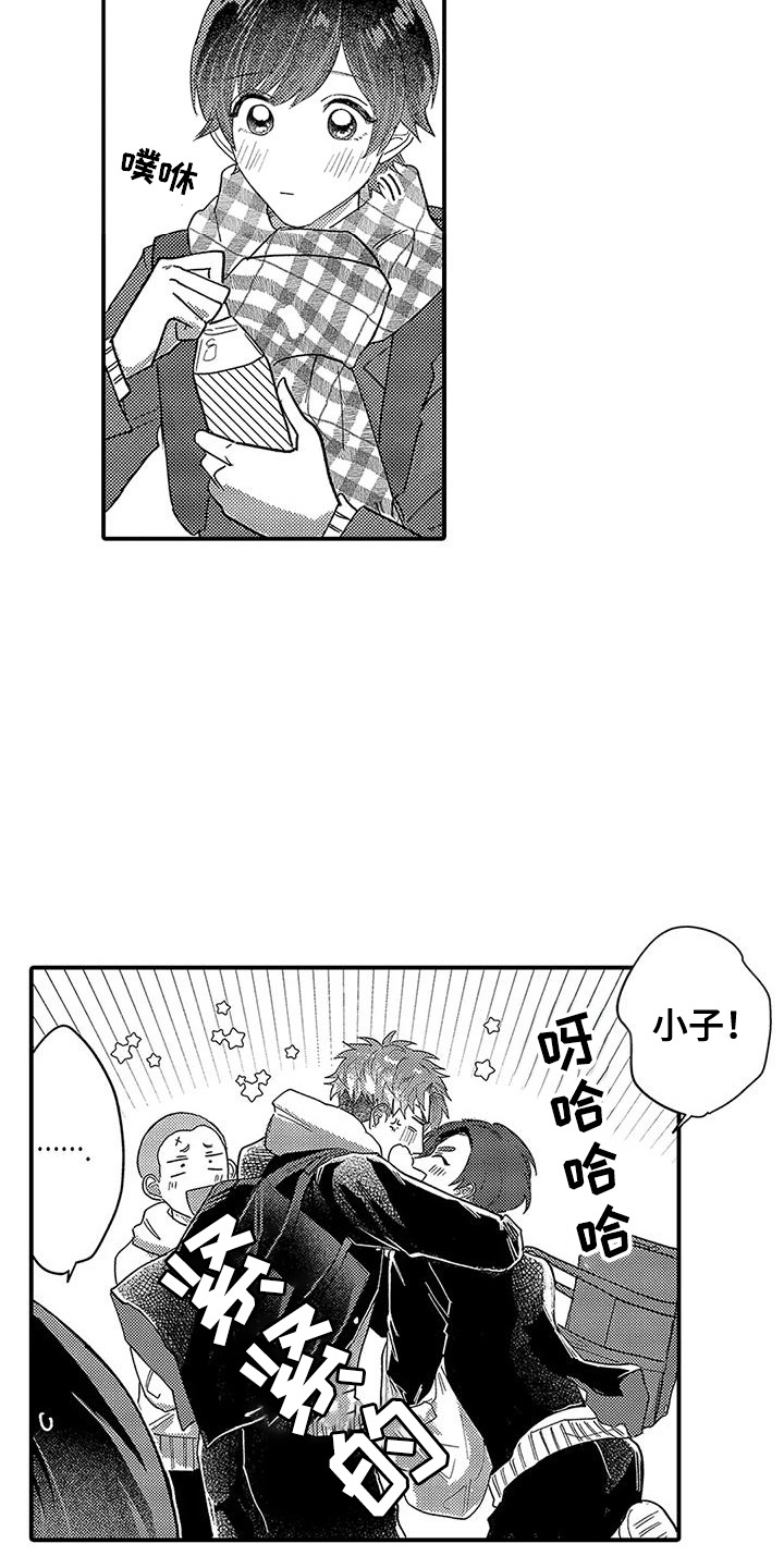 我的男友最可爱漫画,第23话4图