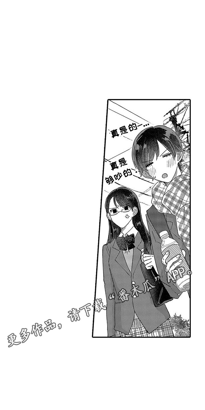 我的男友最可爱漫画,第23话5图