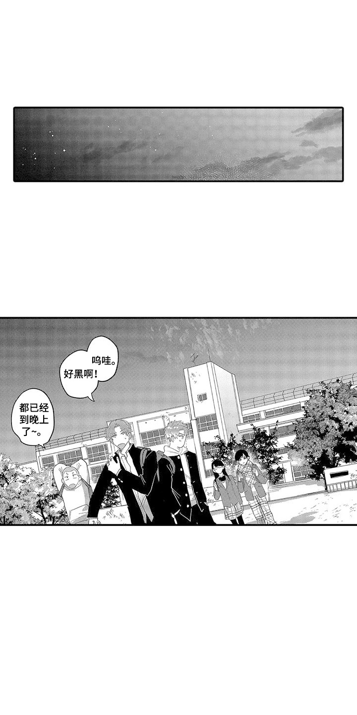 我的男友最可爱漫画,第23话1图