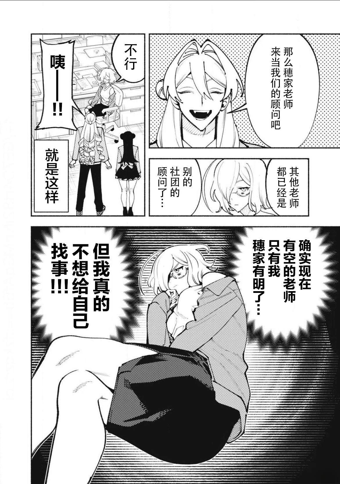 第4话1