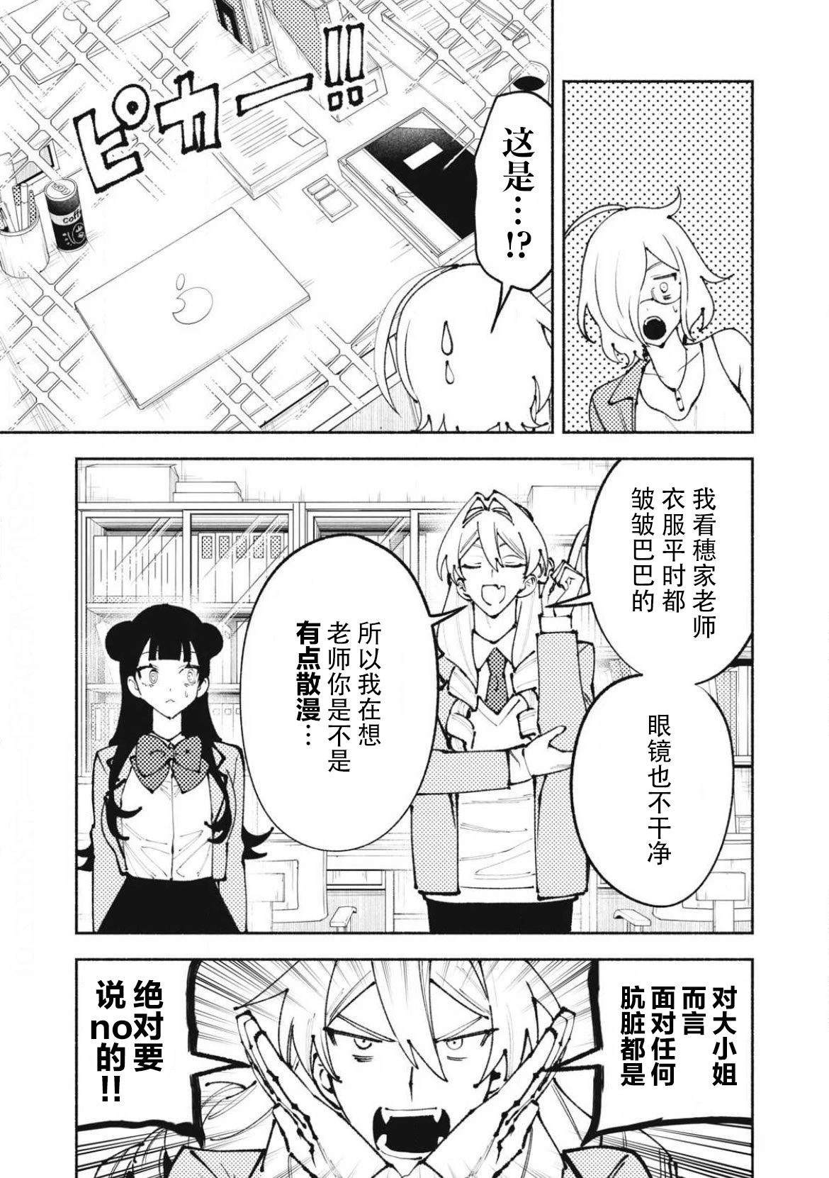 第4话4