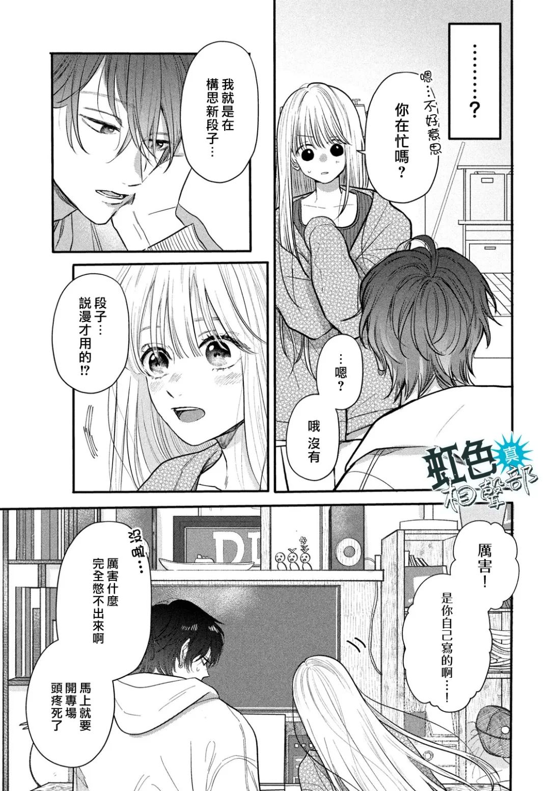 第4话4