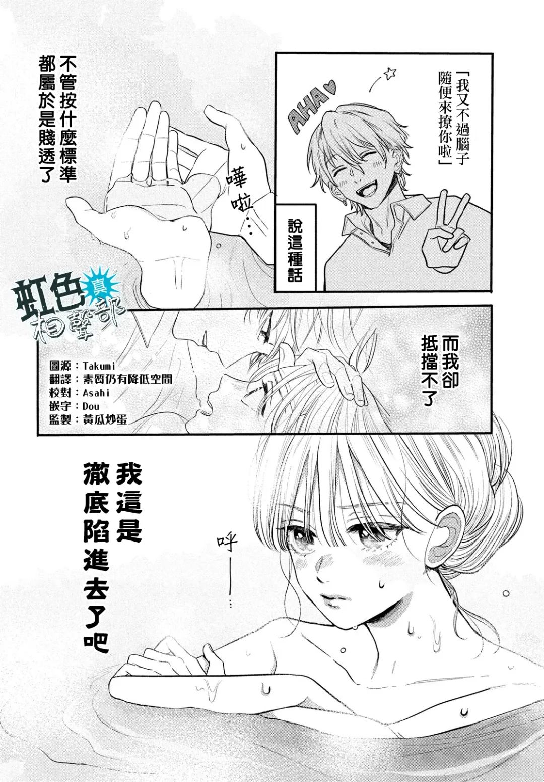 第4话1