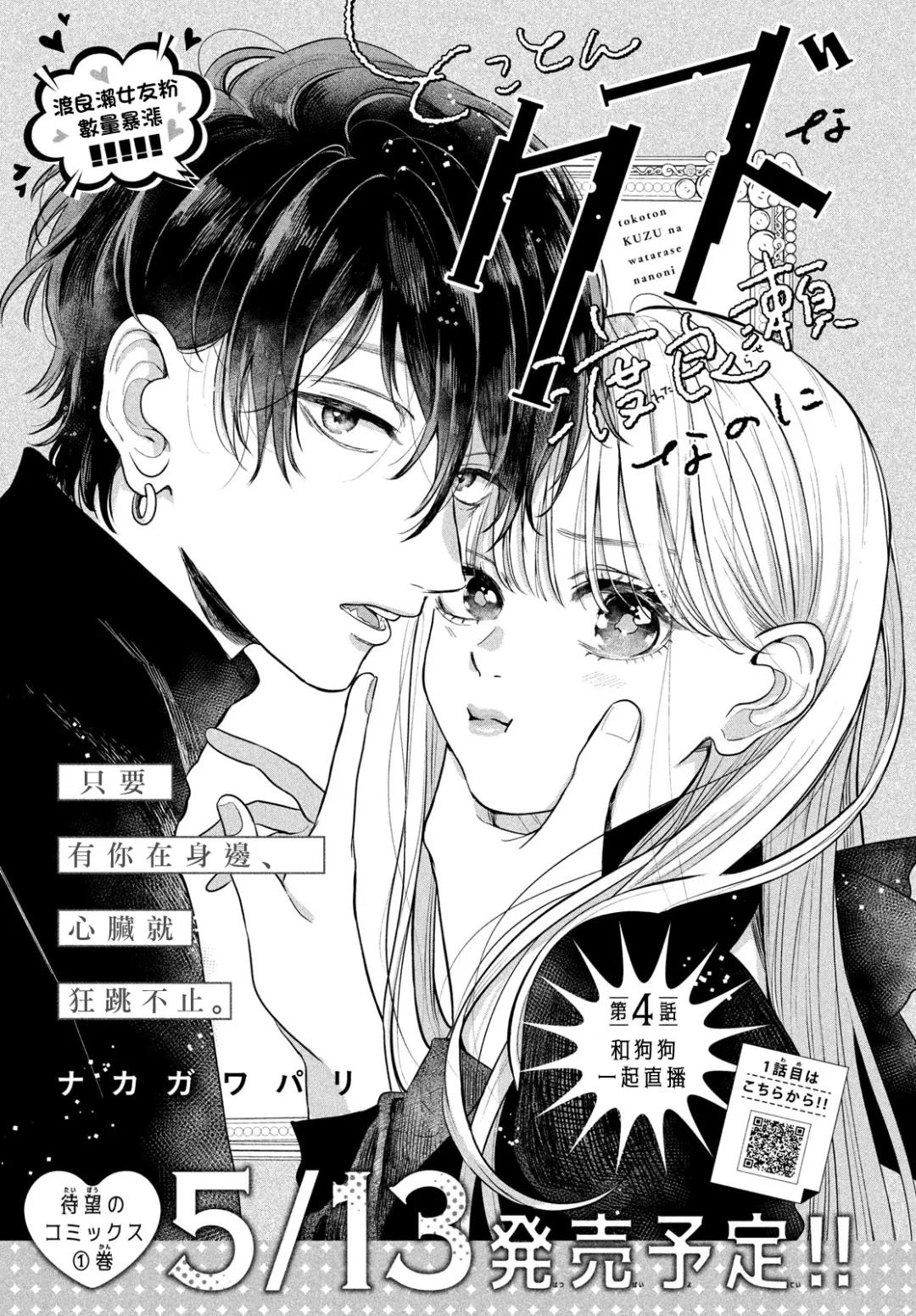 第4话0