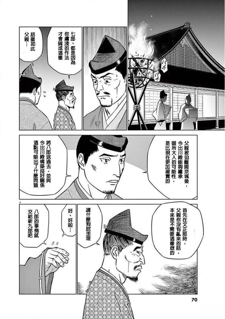 第15话 试看3