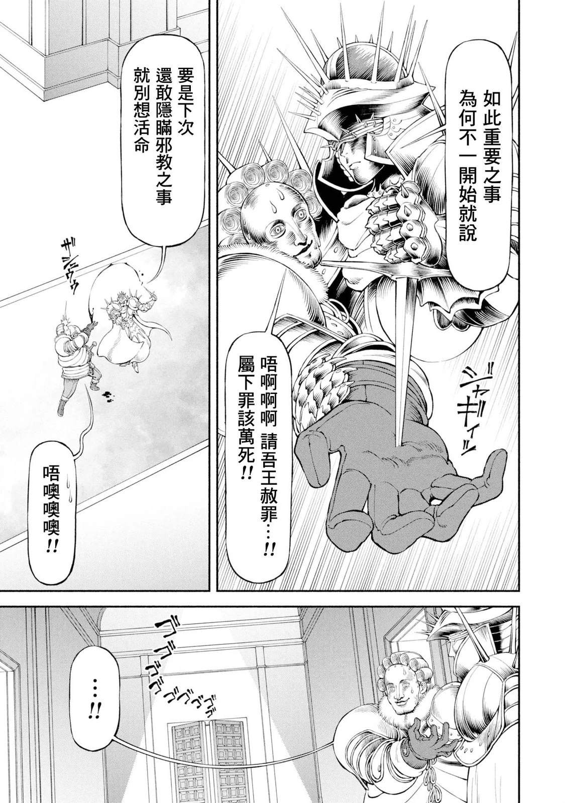 第55话 动荡的都城3