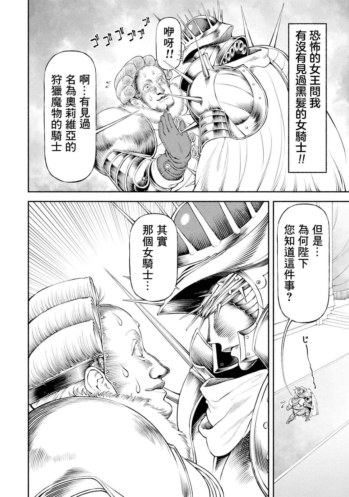第55话 动荡的都城0